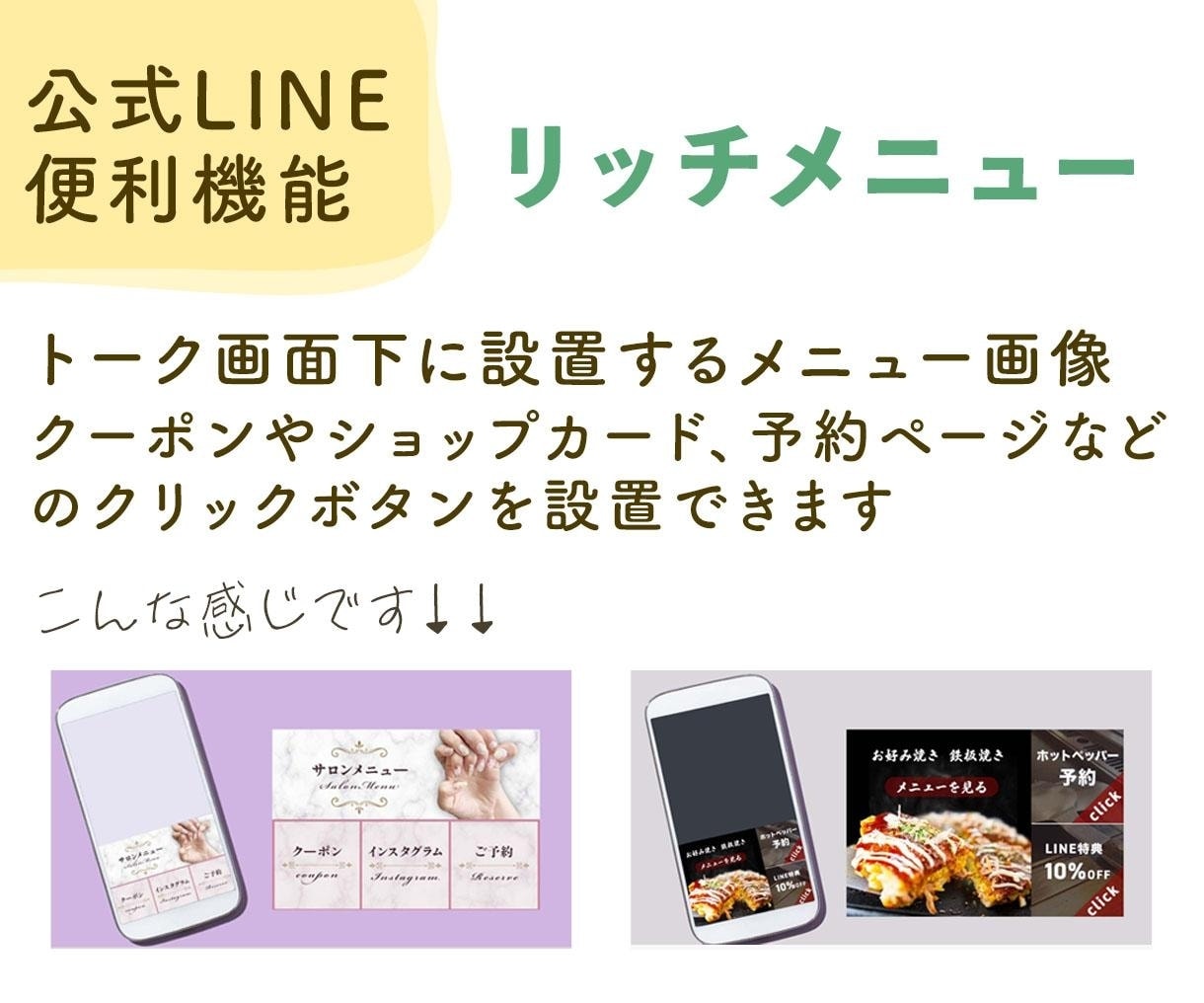 LINE公式アカウントの設定や画像の設置をします LINEアカウント 作ってそのまま…放置をしていませんか？ イメージ9