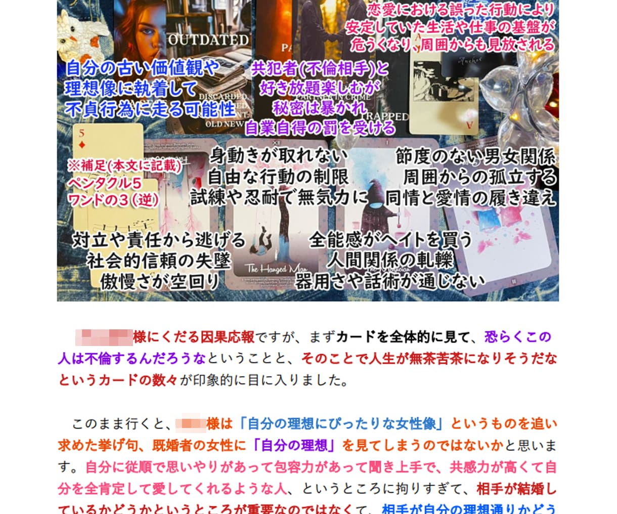 理解不能なあの人の行動理念など、すべて暴きます あの人の内面を覗きます。最速で即日納品の細密鑑定書付き！ イメージ2