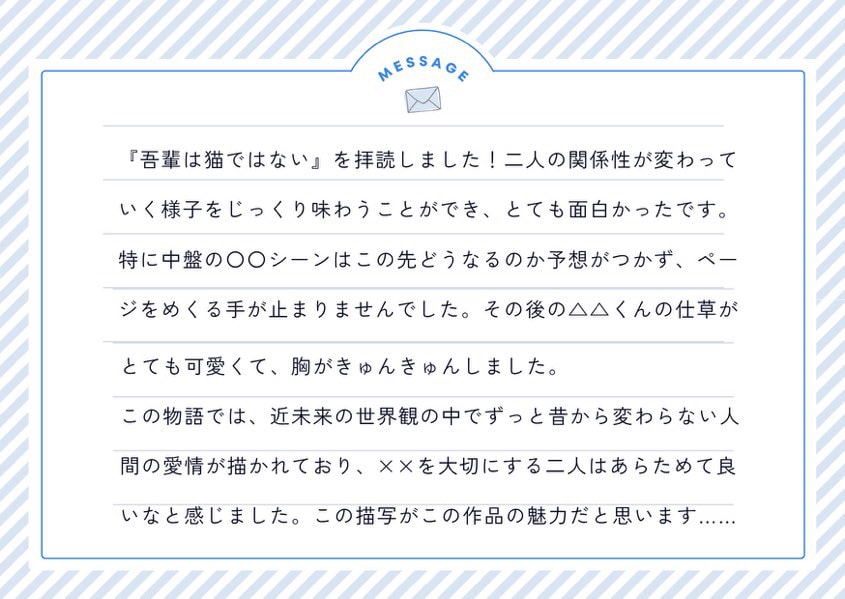 現役オタク記者が同人・二次創作小説に感想を送ります 7万字以上がお得！あなたの魅力や持ち味を一緒に探しましょう！ イメージ2