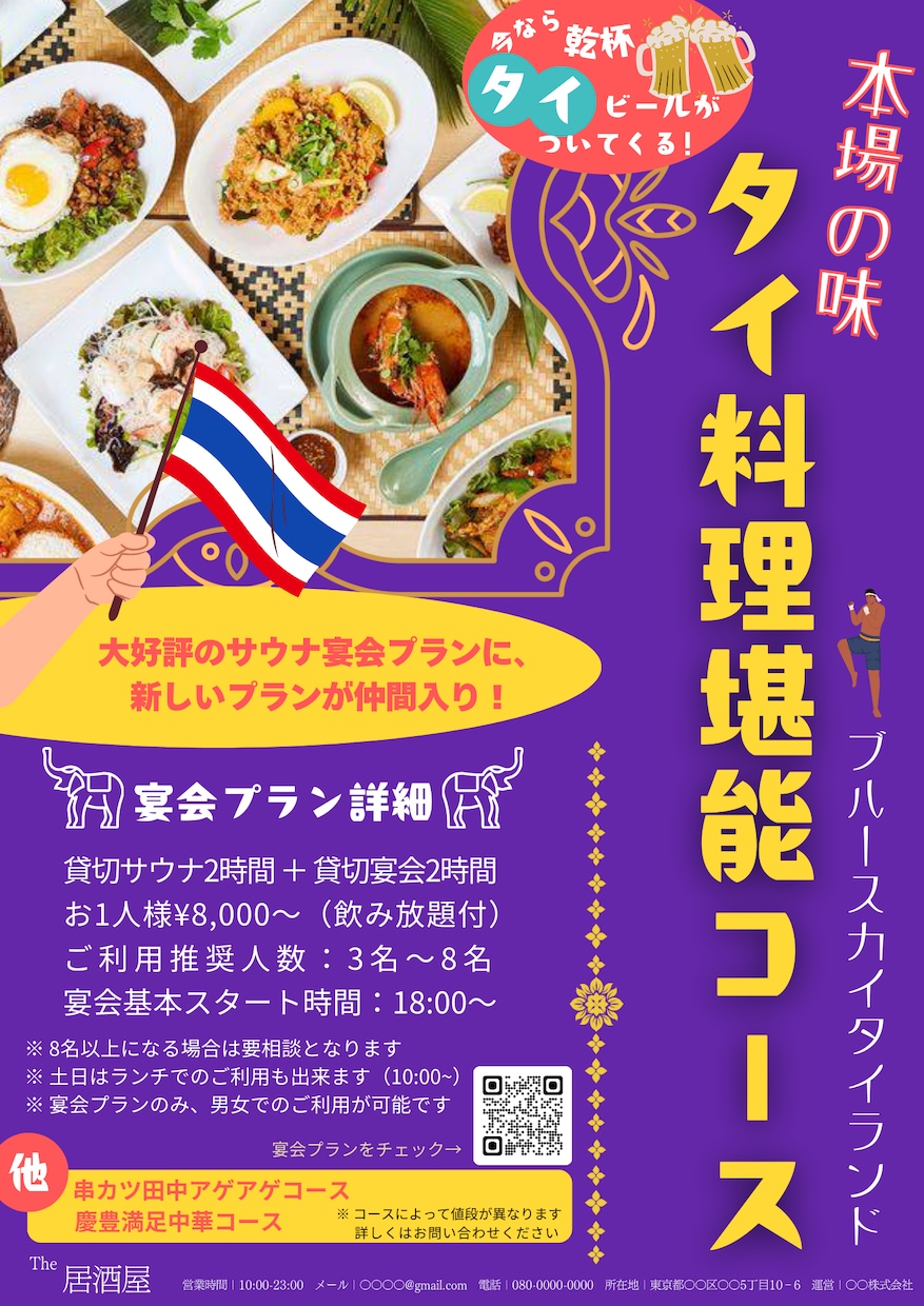 ん？気になる。を一瞬で！目を惹くチラシを作成します 修正回数無制限！短納期！納得いくまで作り続けます。 イメージ3