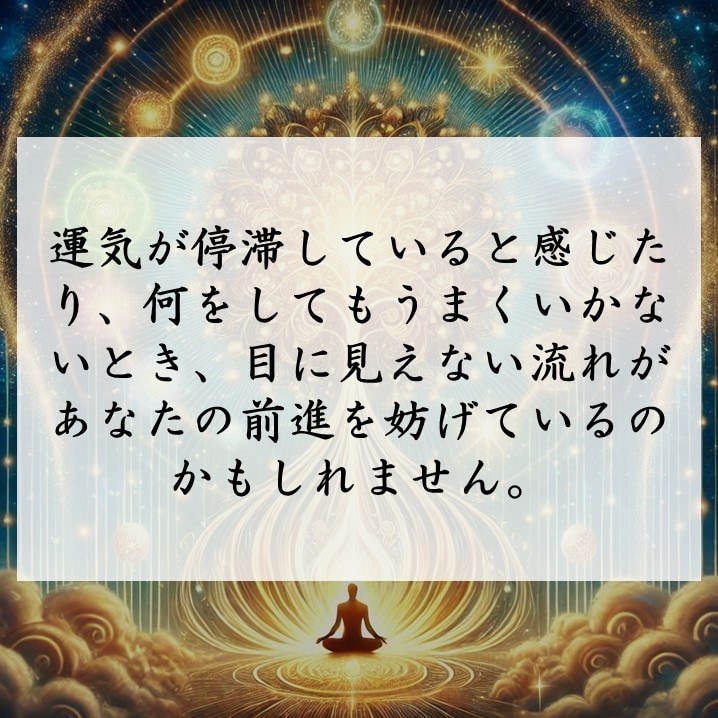 運命を覚醒、天からの福運を授かる特別祈祷を行います あなたの運命を開き、滞る流れを整え、福運を呼び込む神秘の祈祷 イメージ3