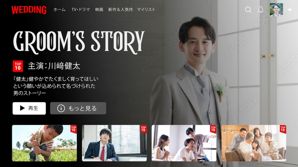 NETFLIX風プロフィールムービーを制作します まるで映画！感動のNETFLIX風映像 イメージ5