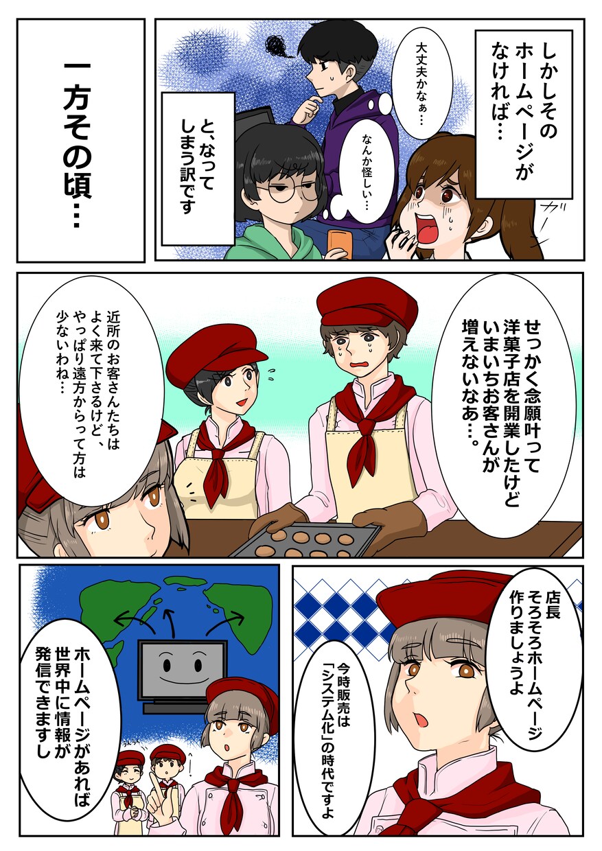 イラスト、商品販促用漫画描きます チラシなどに入れるイラスト、販促用の短い漫画などを描きます イメージ6