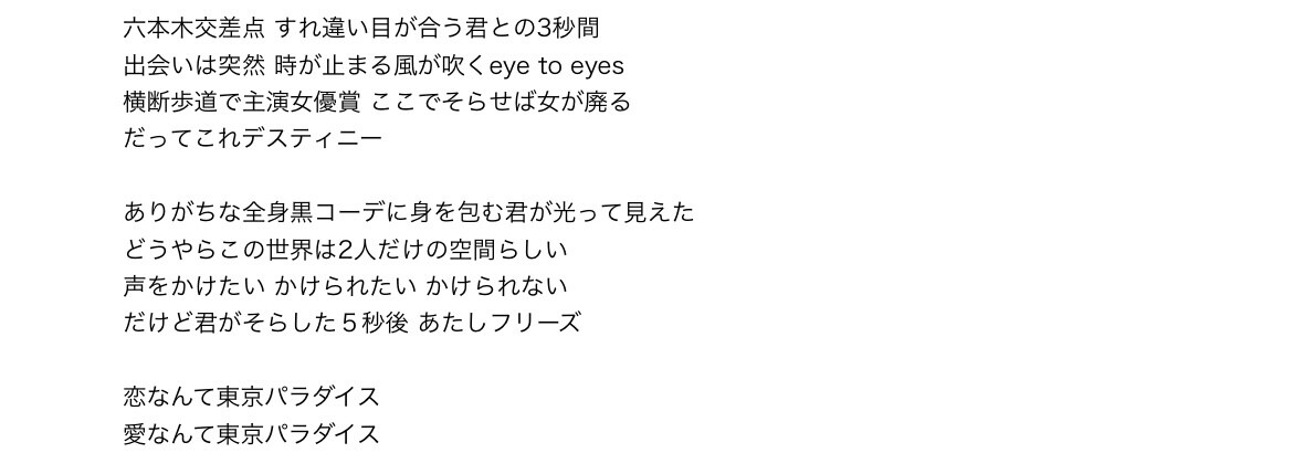 あなたの世界観に寄り添う歌詞を作ります 商用利用ok！独特の比喩センスが武器！ イメージ7