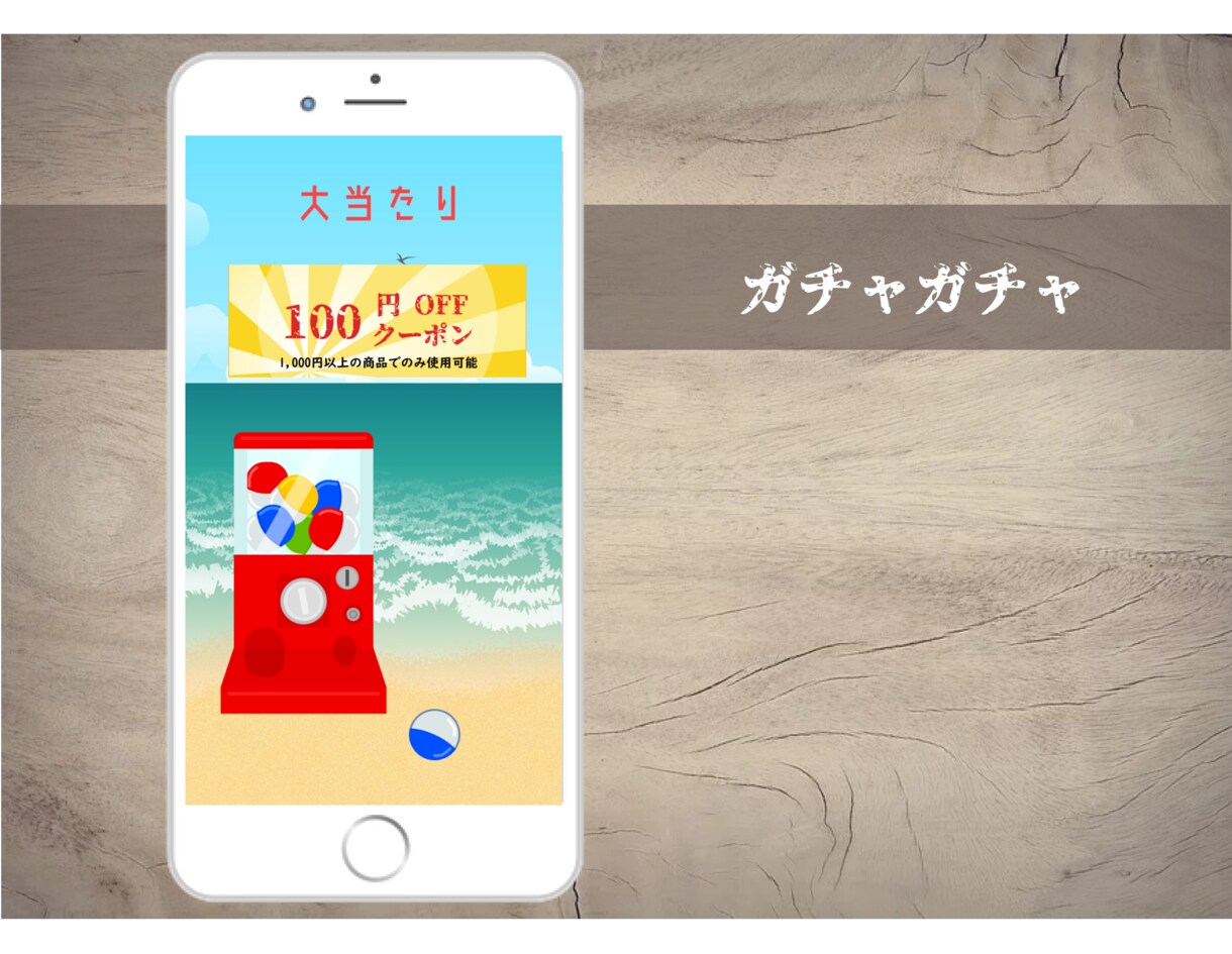 先着5名限定価格！集客用WEBミニゲーム作ります 買いたくなる仕組み作れていますか？ イメージ6