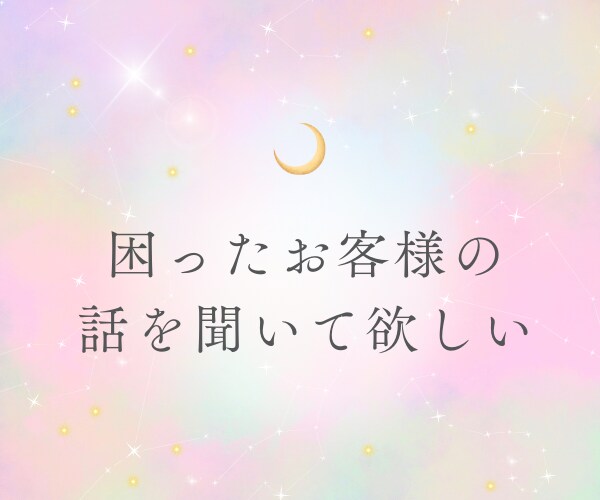 夜職女性の自立や、将来の不安を一緒に心の整理します 夜職経験18年。セカンドキャリアを一緒に考えていきませんか イメージ5