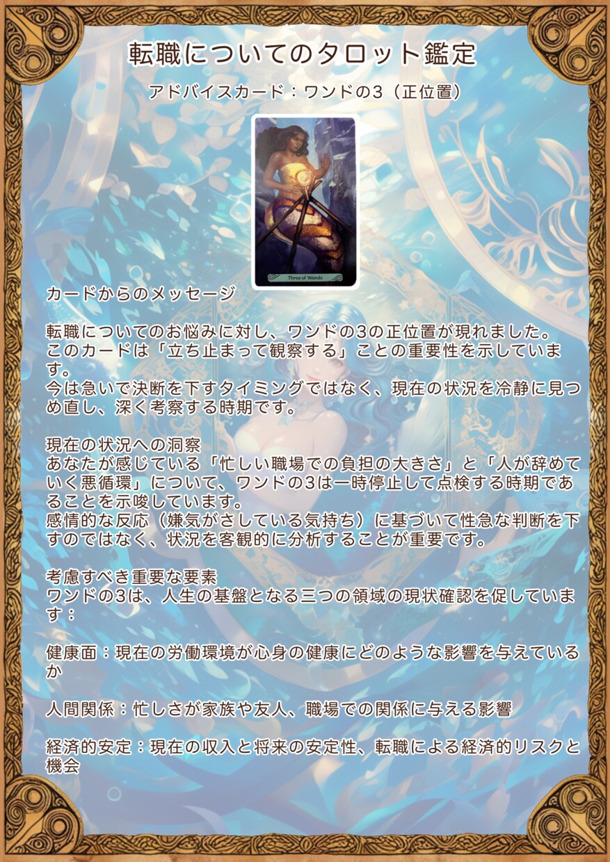 タロットで分かる悩みを乗り越える魔法の鍵を渡します 悩みを解決するヒントをタロットがピンポイントでお伝えします イメージ3