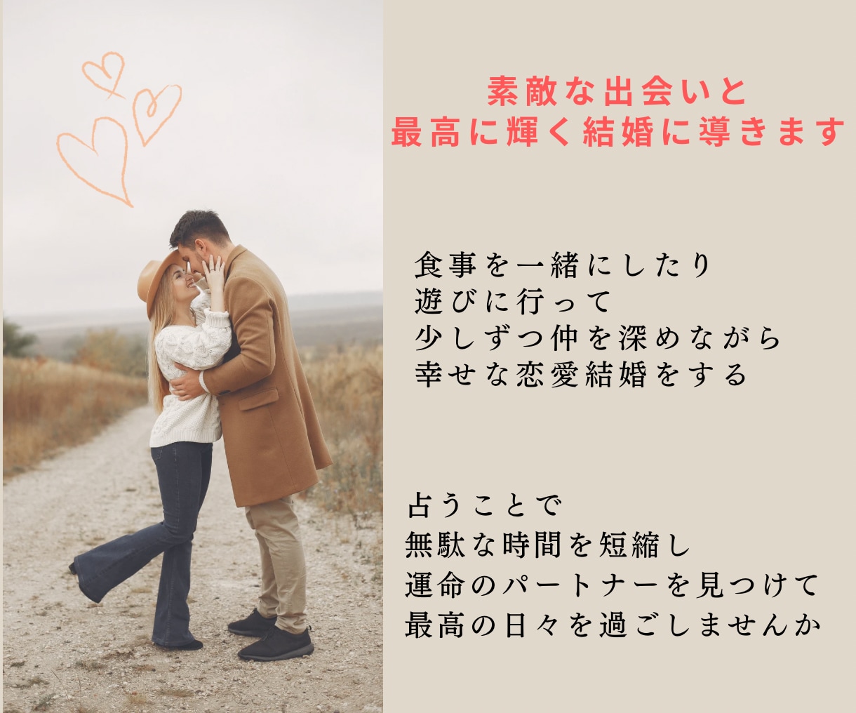 霊視とカードであなたと結婚する運命のお相手をみます 出会いがないと嘆く方へ、素敵な出会いから結婚までたどり着く！ イメージ1