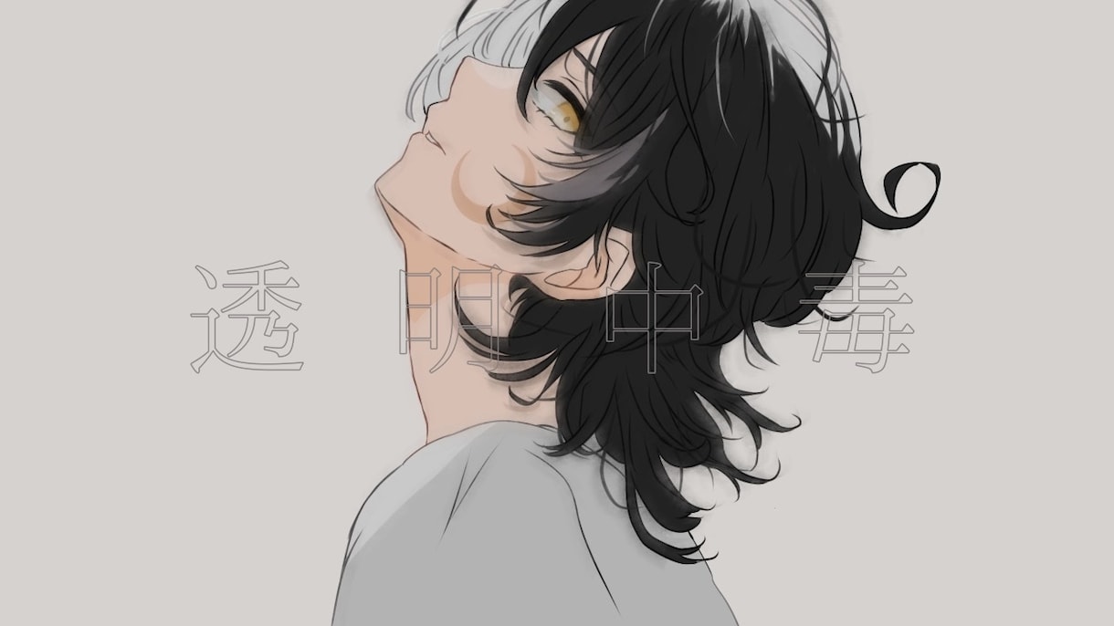 歌い手が歌ってみたサムネイルお描きします 曲や内容に沿った雰囲気が得意です！ イメージ4