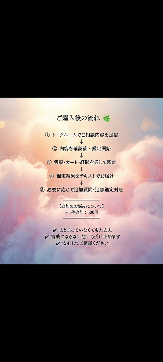生きづらさを霊視、ルノルマン、経験で寄り添います 生きづらさを抱えてきた私が、心を聴きます イメージ4