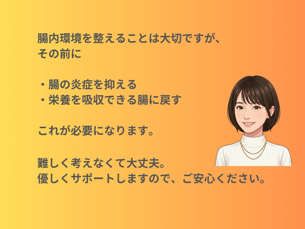 ガス溜まり、多すぎるおならを減らすサポートをします SIBOの方へガスを減らす食事のアドバイスをします イメージ4