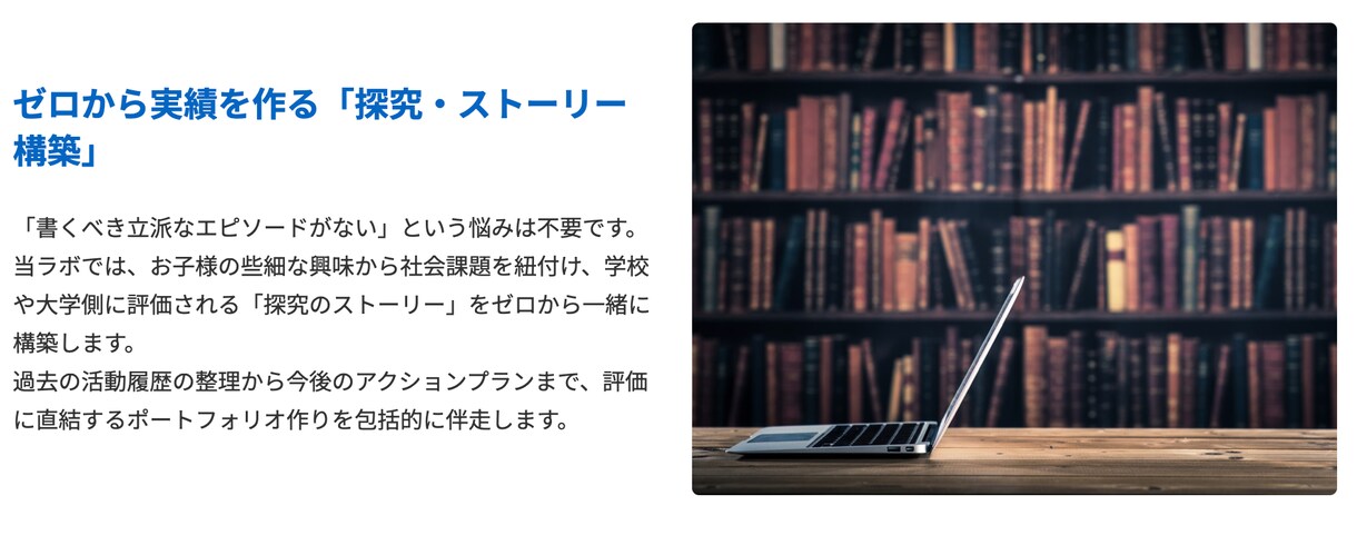 小中学生の感想文や自由研究をプロの伴走で完了します ③小学生・中学生向けコース 受験勉強の時間確保 宿題サポート イメージ3
