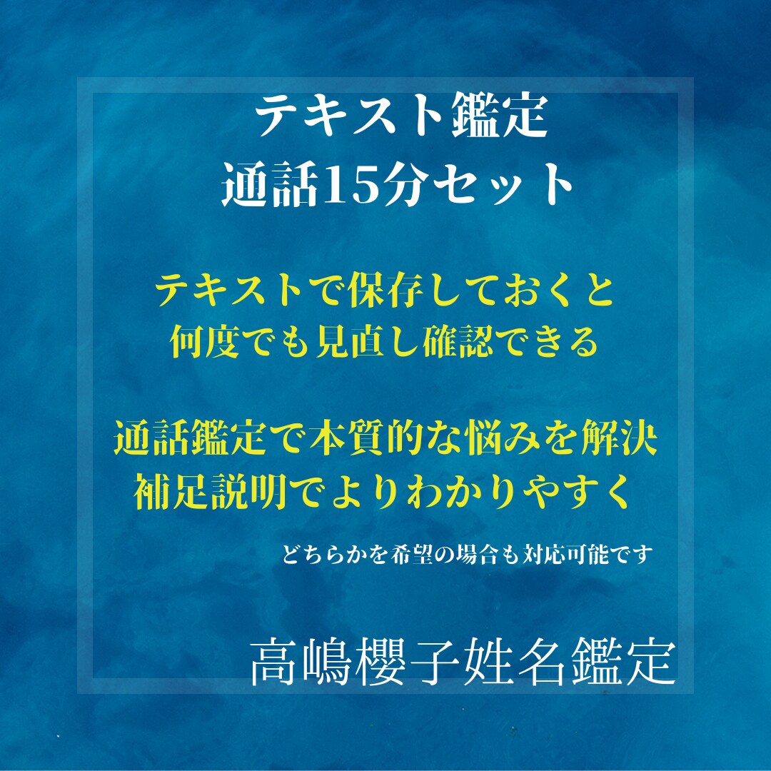 姓名判断で全体運を占います 伝統的な旧字体による姓名判断をわかりやすく解説します イメージ3