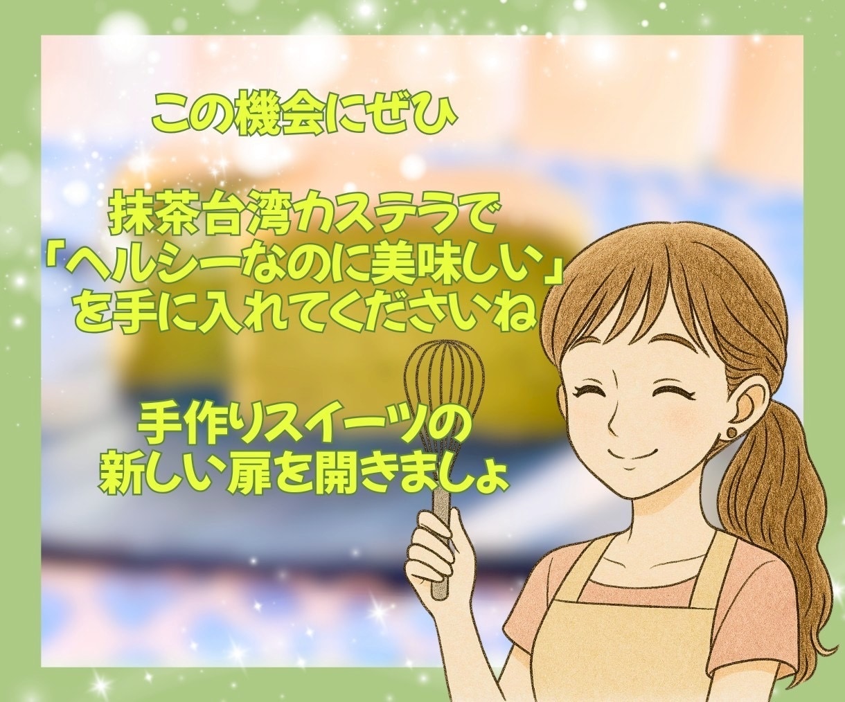 低糖質おやつレシピであなたに優しい甘さを届けます ダイエット中でもOK/時短レシピ/美味しいスイーツで自分時間 イメージ10