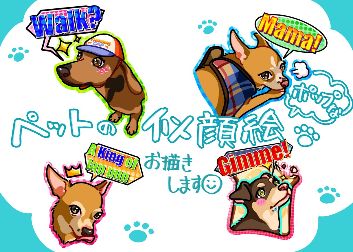 ポップで可愛いペットの似顔絵を描きます ステッカーやアイコンにピッタリ！アメコミ風のカラフル似顔絵！ イメージ1