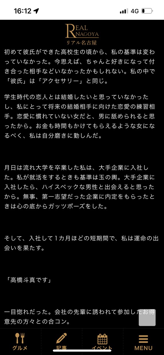 小説・YouTube用のシナリオ等を作成します 最短翌日納品！著作権譲渡も可能！シナリオ作成はお任せ下さい イメージ1