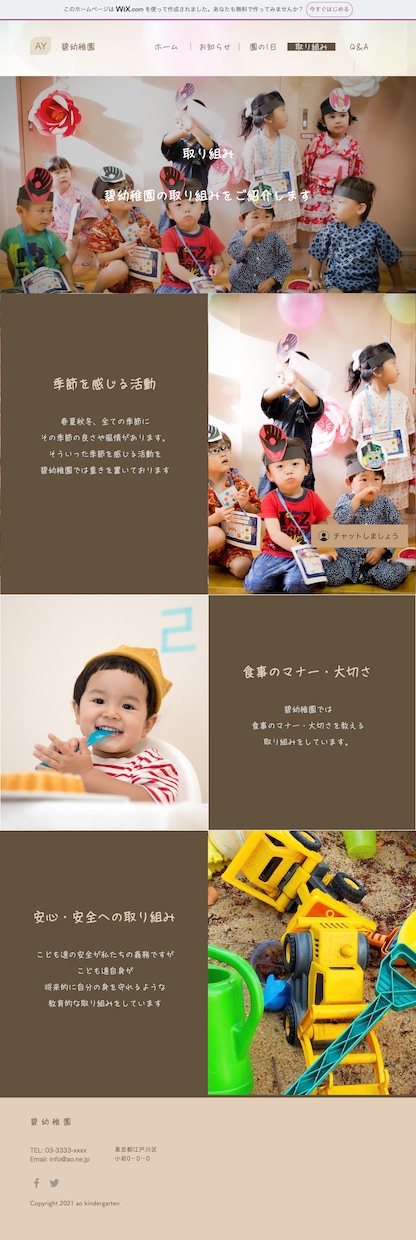 格安！WIXでHP・LP・ECサイト作成致します 格安でWIXでの制作代行致します！リニューアルもOK！ イメージ3