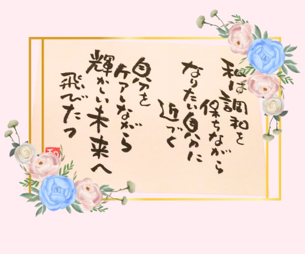 魂に響くアファメーション❣手書き筆文字で届けます ✨言霊エネルギー✨現実化パワーアップ✨心温まる癒しの言葉✨ イメージ4