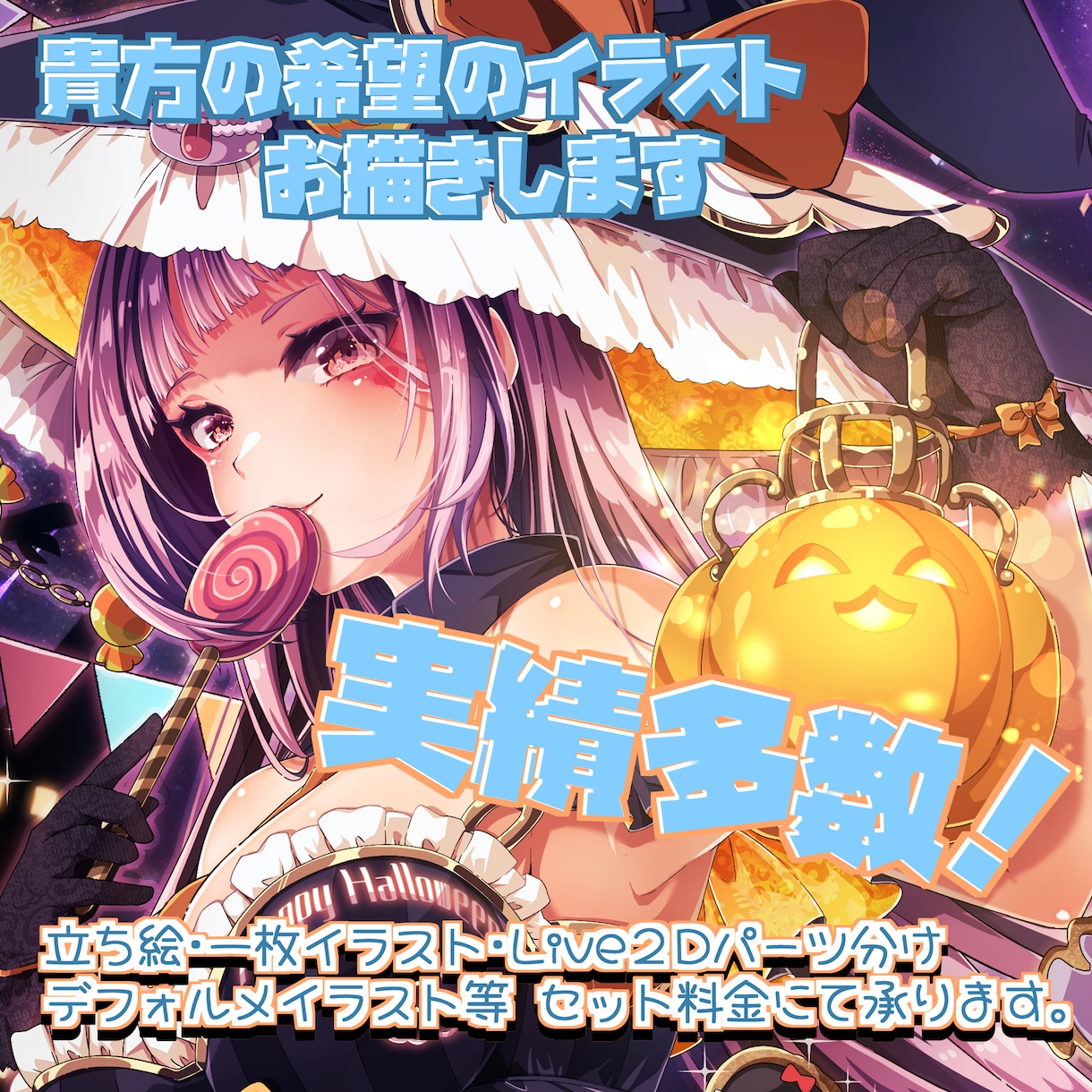 貴方の希望のイラスト描きます 女の子男の子どちらでもOK！貴方だけのイラストをお届けします イメージ1