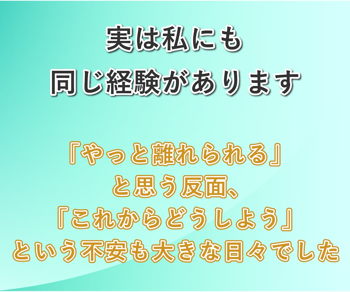 今が辛すぎて転職したい人、次の仕事を一緒に考えます メンタルダウンして辛い…でも次は何したらいいか分からない人へ イメージ6