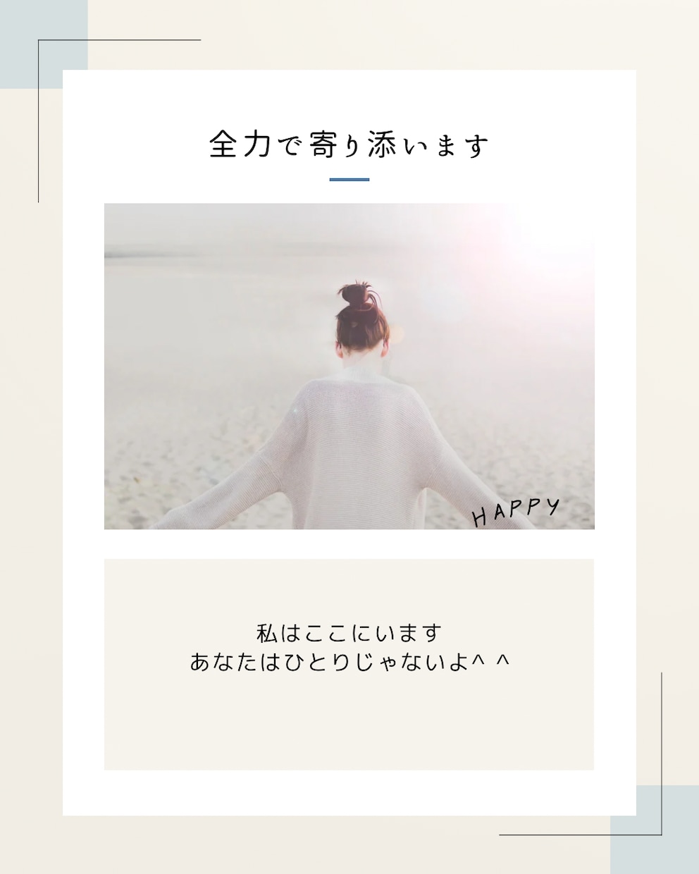 あなたの心に寄り添います どんな事でもok。恋愛、不倫、モラハラ、愛着障害、復縁 イメージ1