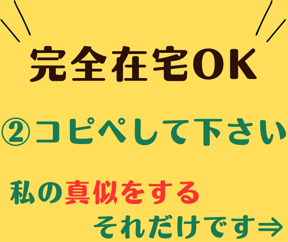 早く真似して下さい！迷っている時間をお金に変えます 経験ゼロから最速で稼ぐための『副業テンプレート』即実践セット イメージ5