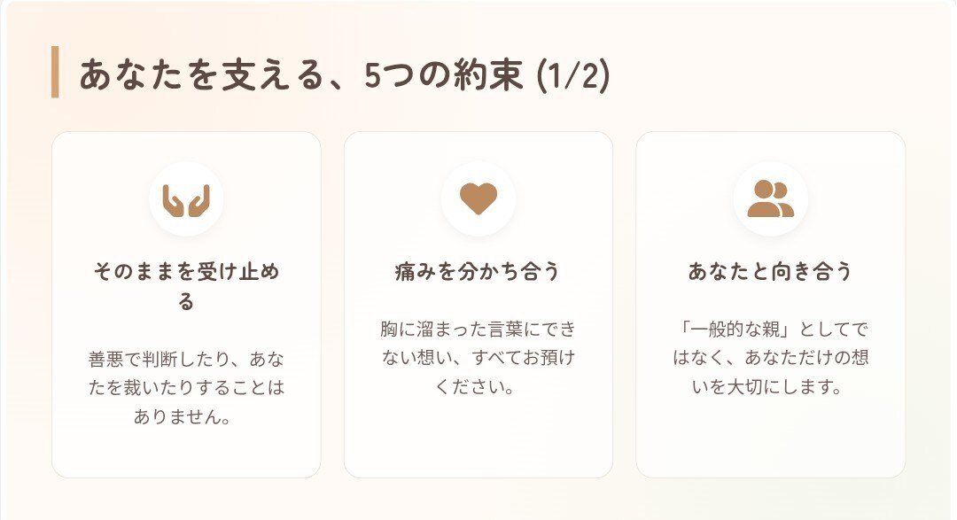 元当事者のSWがご家族の自傷についてお話聞きます 元当事者だからこそ、あなたの痛みに寄り添える場所があります イメージ6