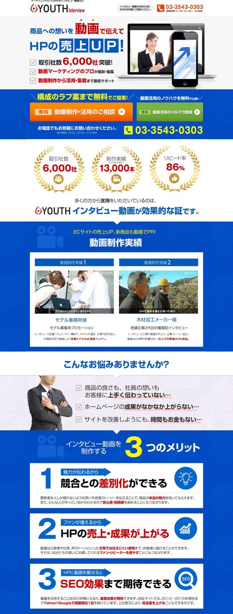 集客力特化！ランディングページを制作します 【LP専門】【ファーストビュー重視】【スマホでの視認性重視】 イメージ6