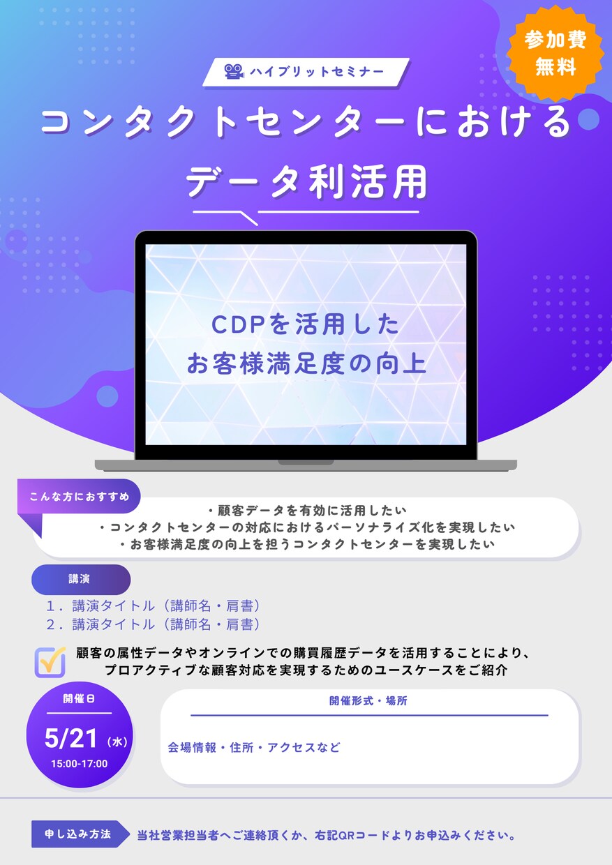 イベント・セミナー用チラシを制作します 法人イベント実績を活かした安心デザイン イメージ2