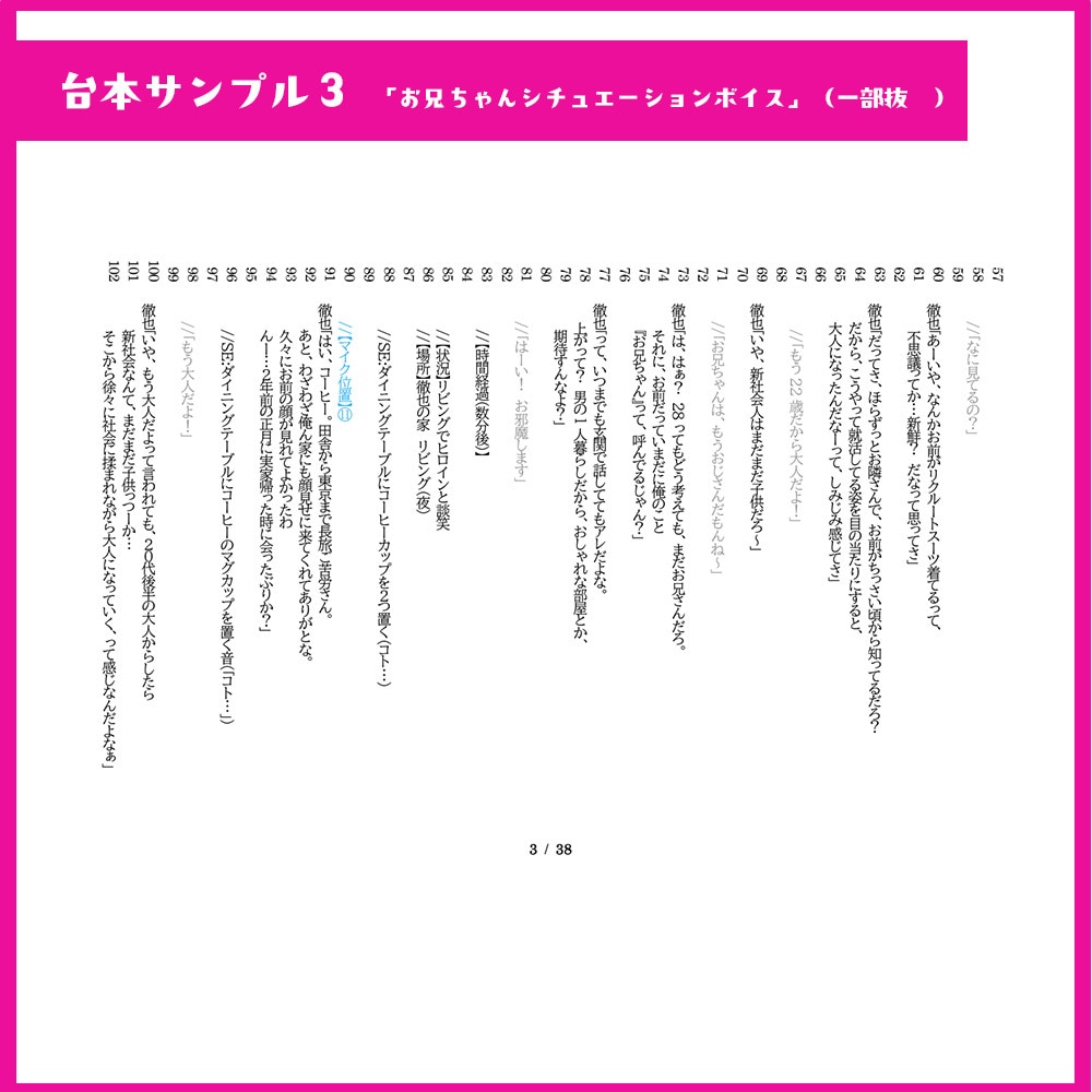 企業実績多数！Vtuber＆活動者の台本執筆します ASMR｜シチュボ｜音声作品｜などの台本執筆します イメージ6