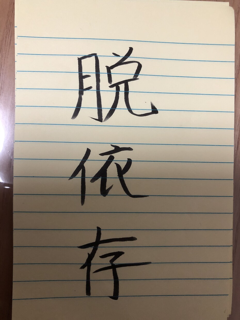 これ以外に方法はない。パチンコ・パチスロ辞めれます ギャンブルと一緒に、タバコも同じ方法で辞めれてます。 イメージ1