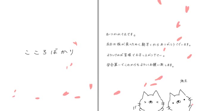 お手紙、履歴書、その他代筆、とにかく文字書きます 文字だけでなく、イラストなども描けます イメージ8