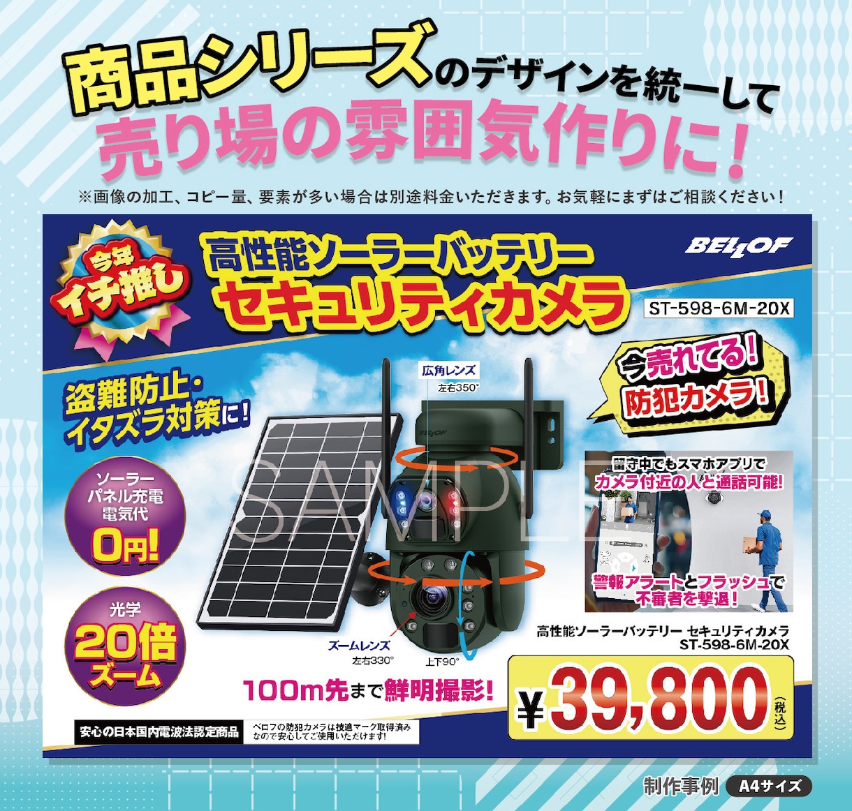 魅力的な店頭用販促POPやツール全般制作します 売場を盛り上げ！棚・商品に貼って、商品訴求！商品の魅力UP! イメージ10