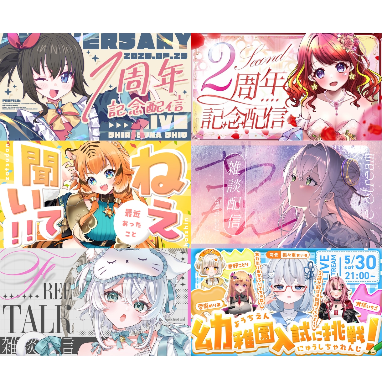 現役デザイナー│VTuber様にサムネを制作します 大手企業のデザイナーが作る、「手を止めるサムネ」をあなたに！ イメージ1