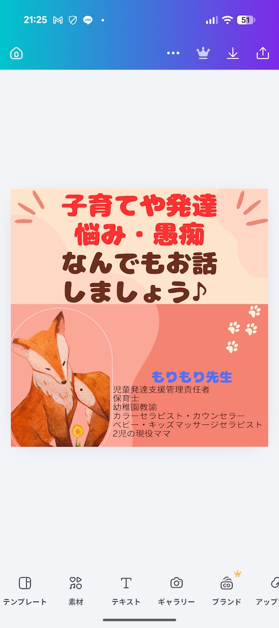 子育て・発達・夫婦等何でも愚痴・お悩みを聞きます 保育士8年・児発6年（療育）・シングルマザー・ママが聞きます イメージ1