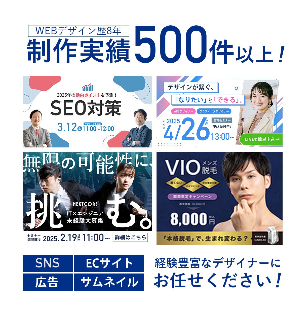 即納OK！ターゲットに刺さるPROバナー制作します WEBバナー/広告/ヘッダー/サムネイル/SNSなど イメージ2