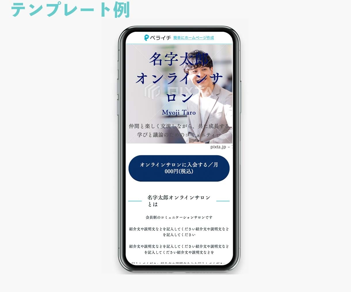 集まる！ペライチLP（ランディングページ）作ります セミナー・スクール集客やコンテンツ販売に最適な集客LP イメージ6
