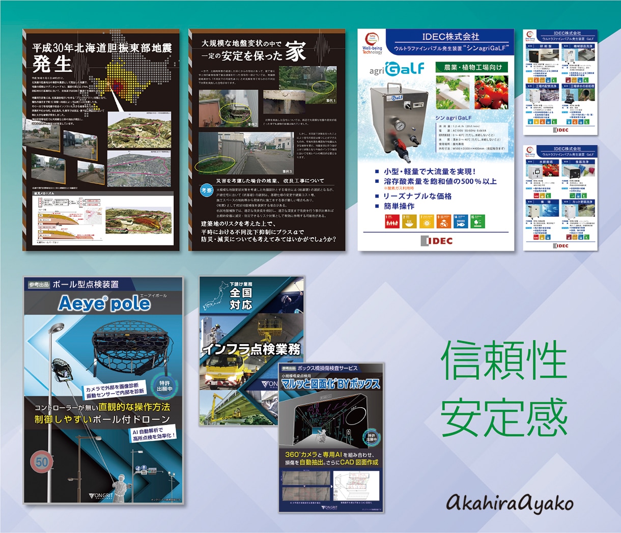 一番の売りが見える展示会パネル・ポスターを作ります 複雑な要素OK！大型変型パネル、垂れ幕、ブース装飾品なども イメージ4