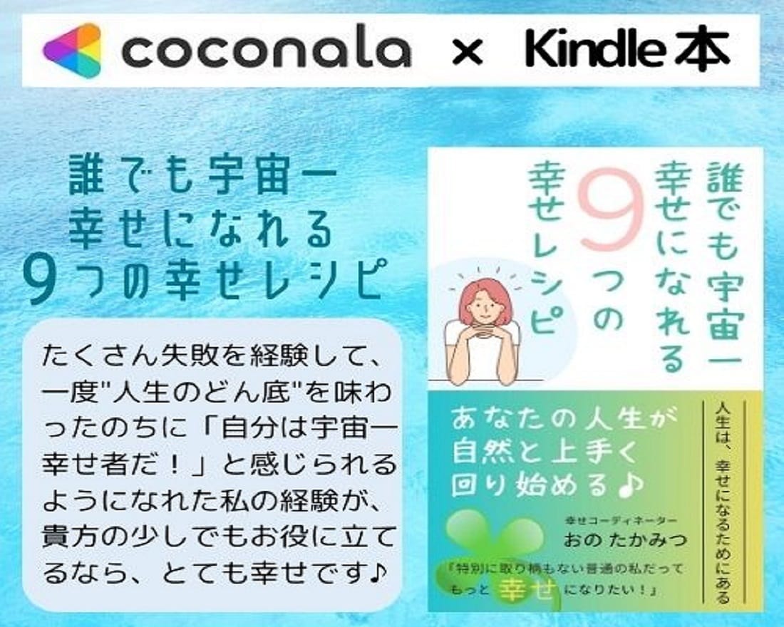 ミドル/中高年世代の婚活・再婚のお悩み⭐解決します アラフィフ・バツイチ・子持ちでも成婚できた私がアドバイス♪ イメージ2