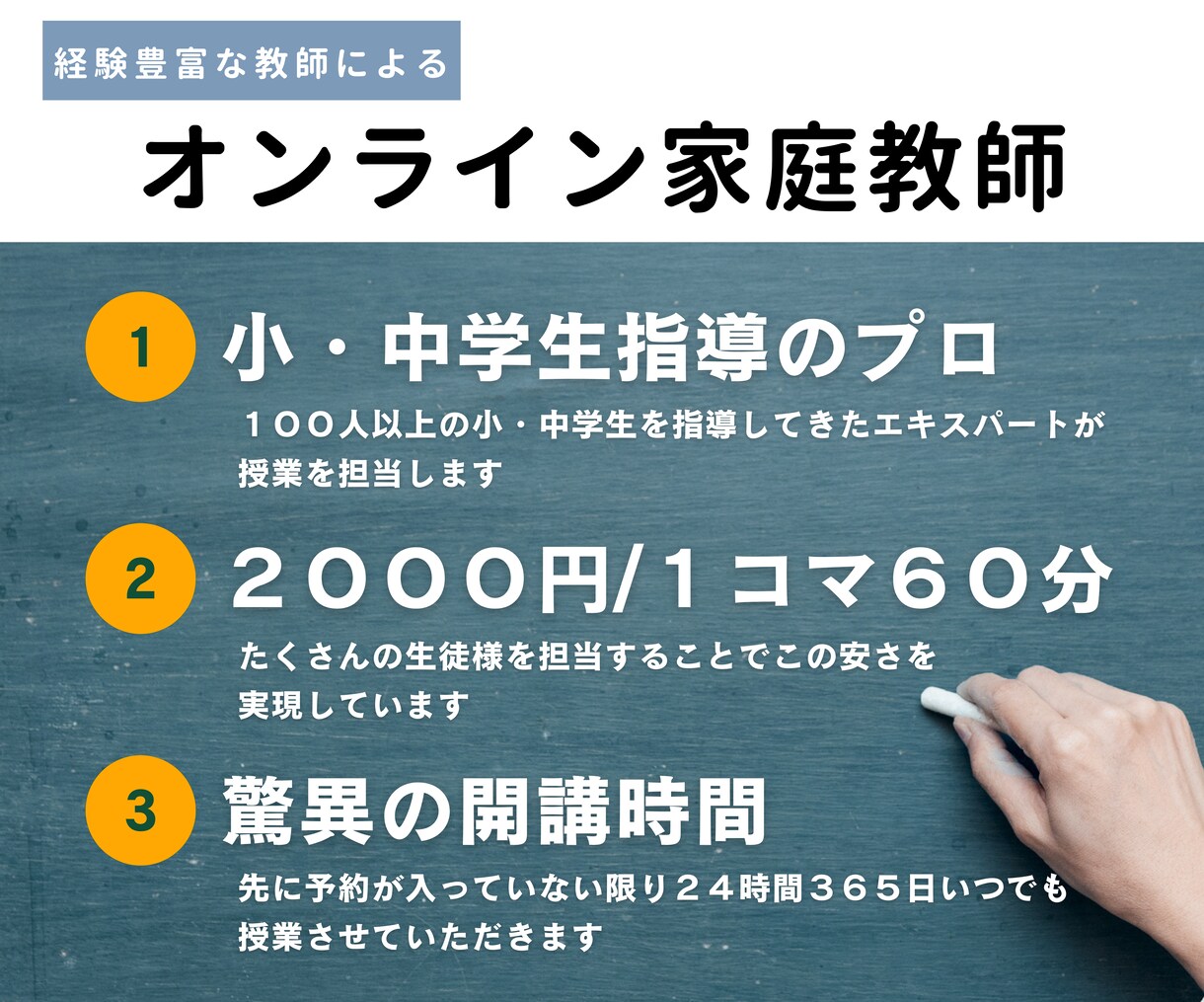小中学生対象｜算数・数学・英語の家庭教師をします 経験豊富な講師が誰よりも優しく、誰よりも分かりやすく教えます イメージ1