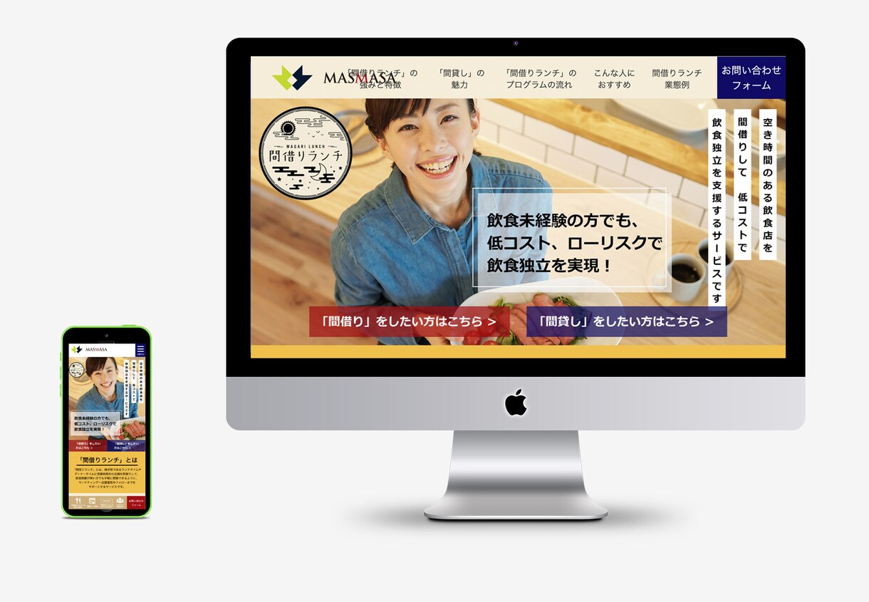 反応率に重要な"生きたホームページ"を制作します SEO対策、レスポンシブなどにも対応したHP制作 イメージ10