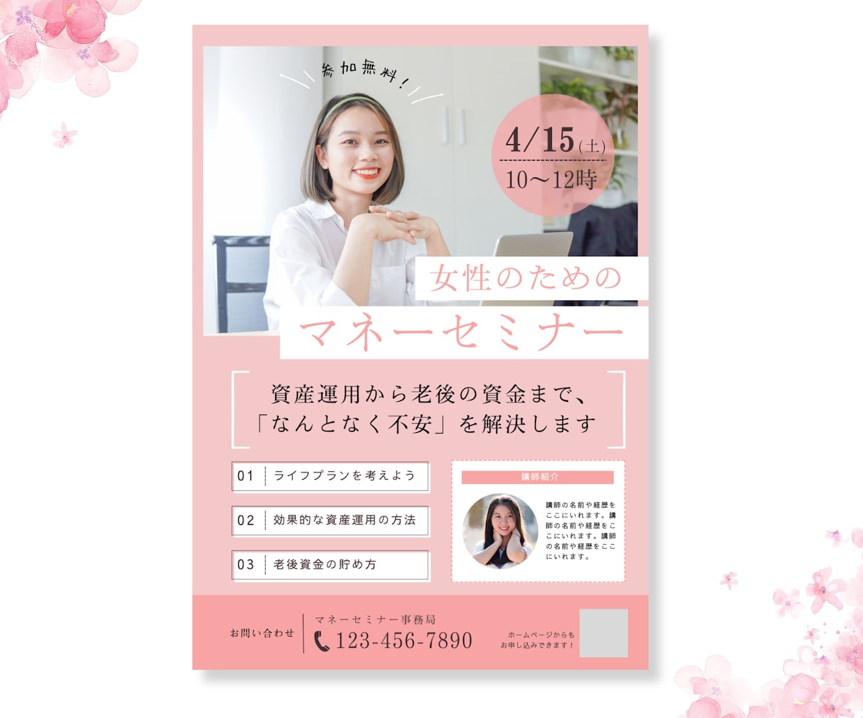 女性集客を最大化！心をつかむチラシを丁寧に作ります ★ 美容やエステなど、ソフトで上品なイメージを訴求します ★ イメージ4
