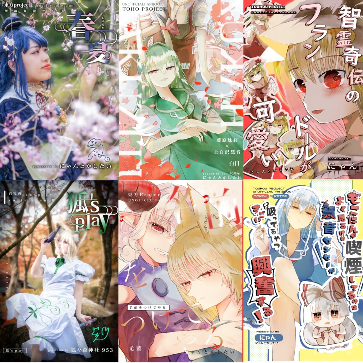 同人表紙・ポスター・お品書き等お作りします あなたの作品の良さを引き出すお手伝いします！ イメージ2