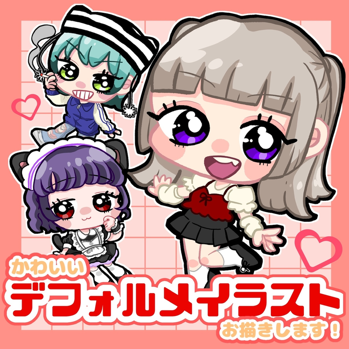 商用利用可！かわいいデフォルメイラスト制作します ◆SNSアイコンやヘッダー、商用グッズなどにおすすめ！ イメージ1