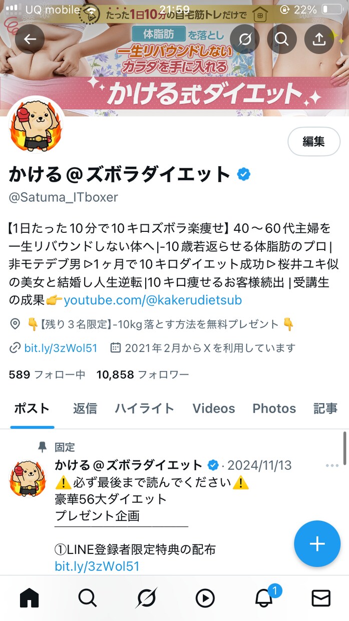 SNS運用1ヶ月間1対1で徹底サポートします フォロワー数やインプだけじゃない！売れる投稿をしましょう イメージ9