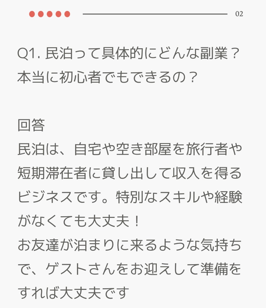 副業×民泊  民泊のプロが貴方の悩みをお答えます 民泊14年の経験からのアドバイスをさせていただきます。 イメージ2