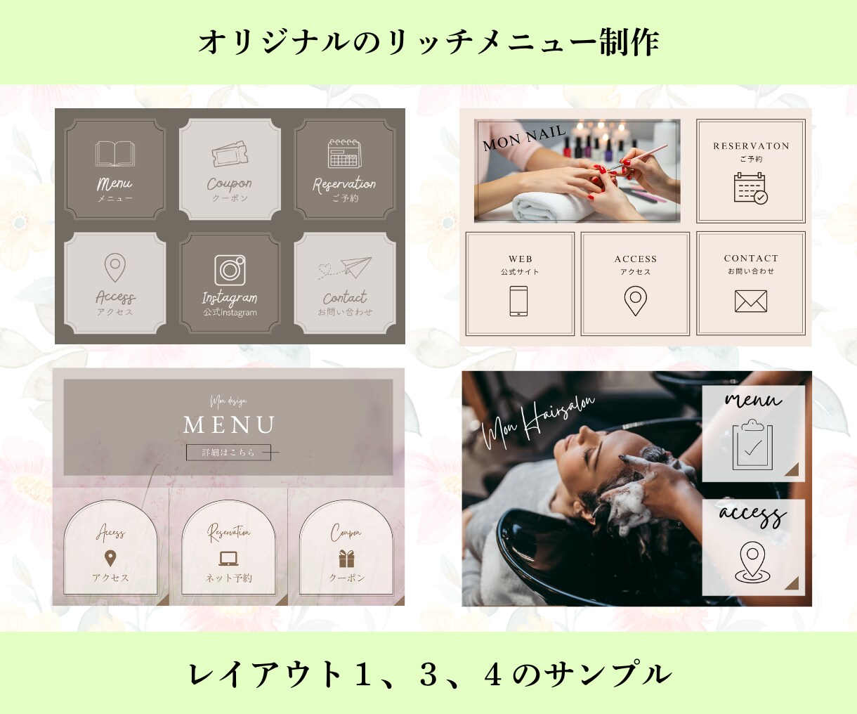 女子ウケするLINEリッチメニューを作成いたします 初めてのビジネス応援！寄り添った提案をいたします。 イメージ5