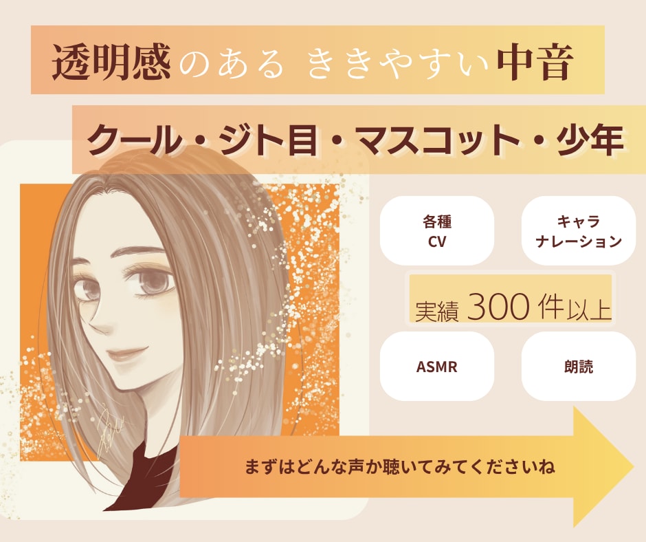 ナチュラル演技でクール、ジト目キャラ演じます リアル寄りの自然な演技が得意です イメージ1