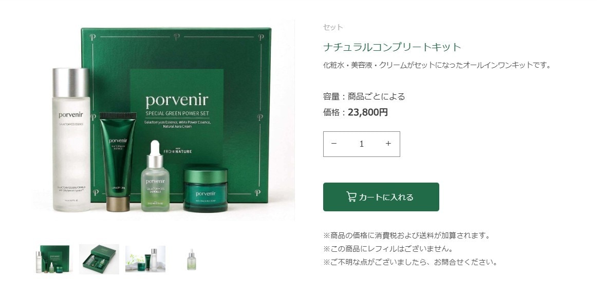 webサイトにオリジナルのカート機能を組み込みます サイトデザインに合わせたEC機能の追加が可能です イメージ2