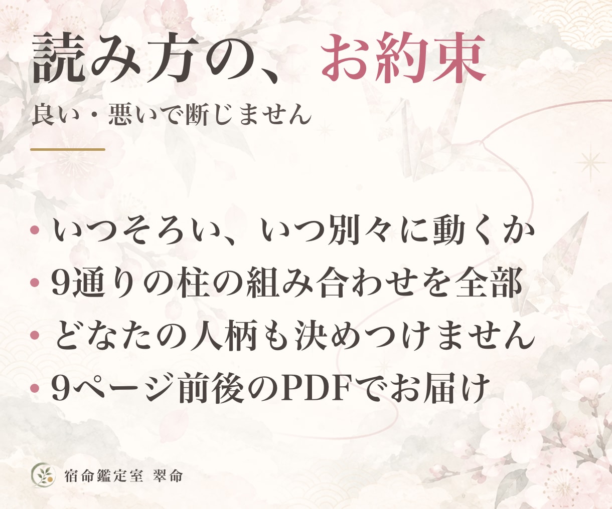 あと4名モニター価格で家族の相性鑑定書を作ります 親子・きょうだい。命式から読む家族の相性PDF9ページ前後 イメージ10